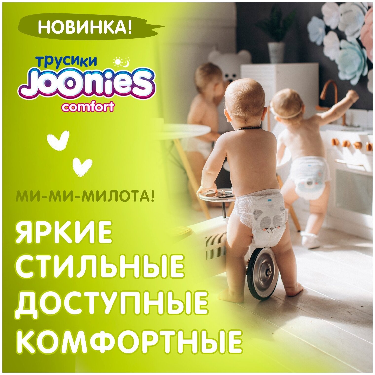 Подгузники-трусики Joonies Comfort, размер XXL (15-20кг), 28шт. - фото №20