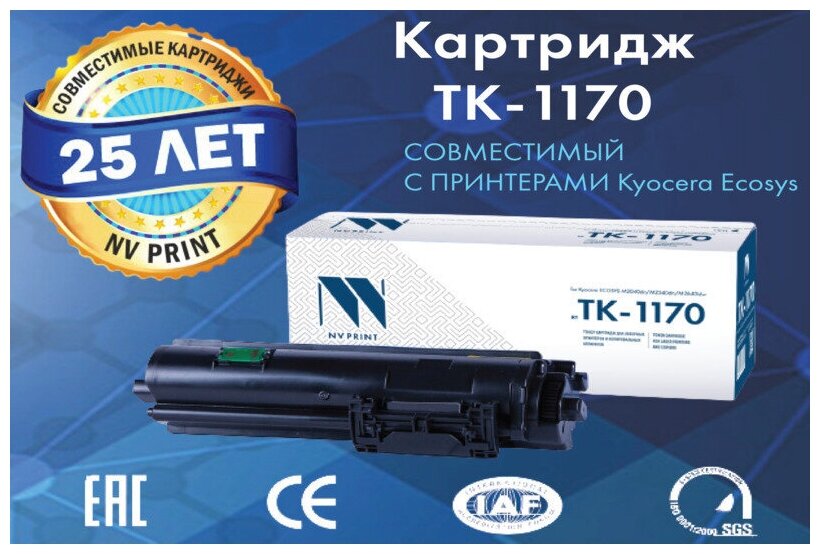 Картридж NV Print NV-TK1170, черный, 7200 страниц, совместимый для Kyocera M2040dn/M2540dn/M2640idw