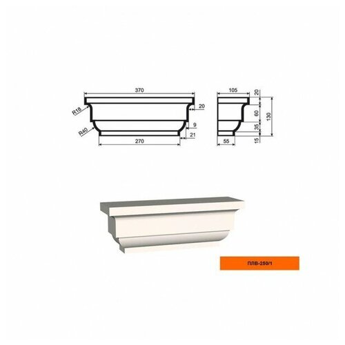 Капитель пилястры Лепнинапласт ПЛВ-250/1 капитель decomaster 92832 1 к пилястре 92831 1шт