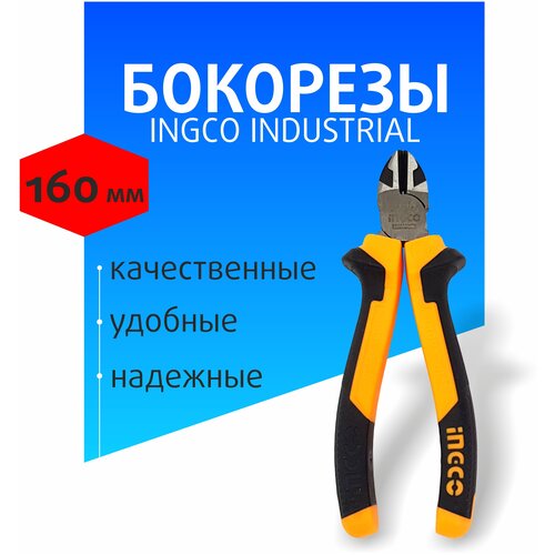 бокорезы 160мм комбин руч industrial ingco Бокорезы кусачки INGCO 160мм хромванидиевая сталь