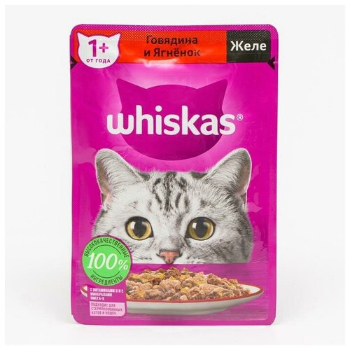 Влажный корм Whiskas для кошек, говядина/ягненок в желе, пауч, 75 г (14 шт) влажный корм whiskas для кошек говядина и ягнёнок в желе