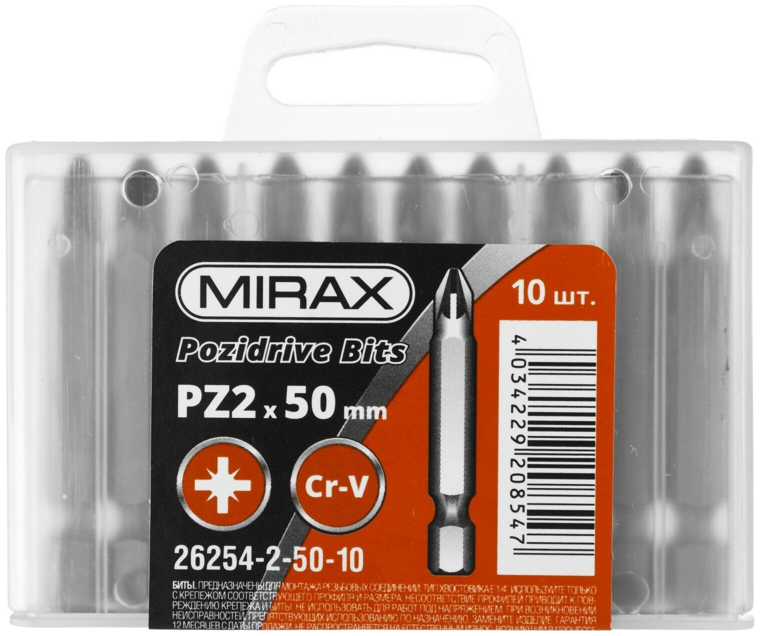 Mirax Биты Mirax PZ№2 тип хвостовика E 1/4" длина 50мм 10 26254-2-50-10