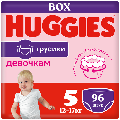 Трусики-подгузники Хаггис 5 для девочек (12-17кг) 48 шт. NEW