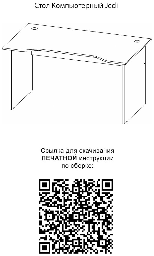 Дизайн Фабрика компьютерный стол Jedi, ШхГхВ: 110х74х73.2 см, цвет: черный/серый - фотография № 8