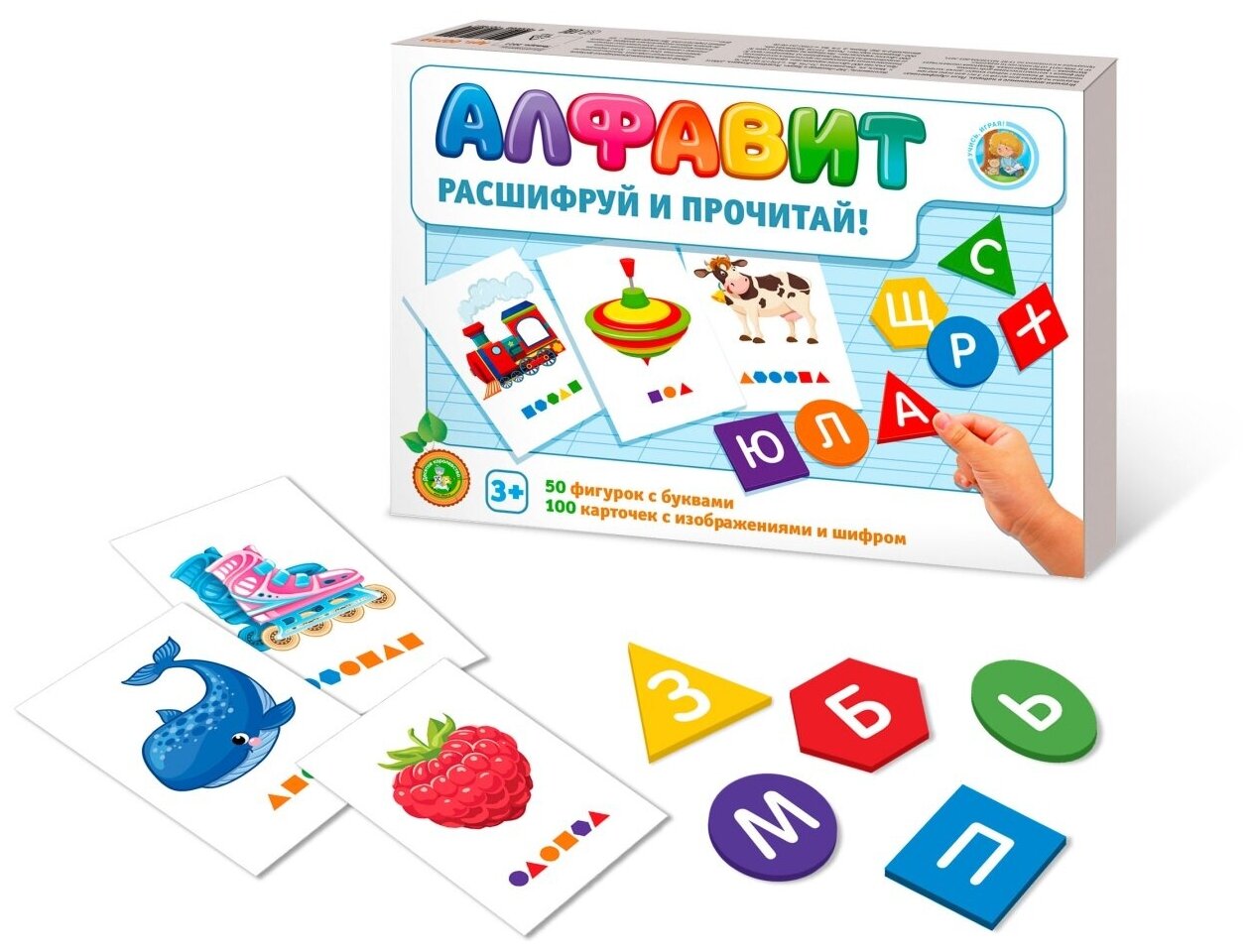 Игра Алфавит. Расшифруй и прочитай 04508