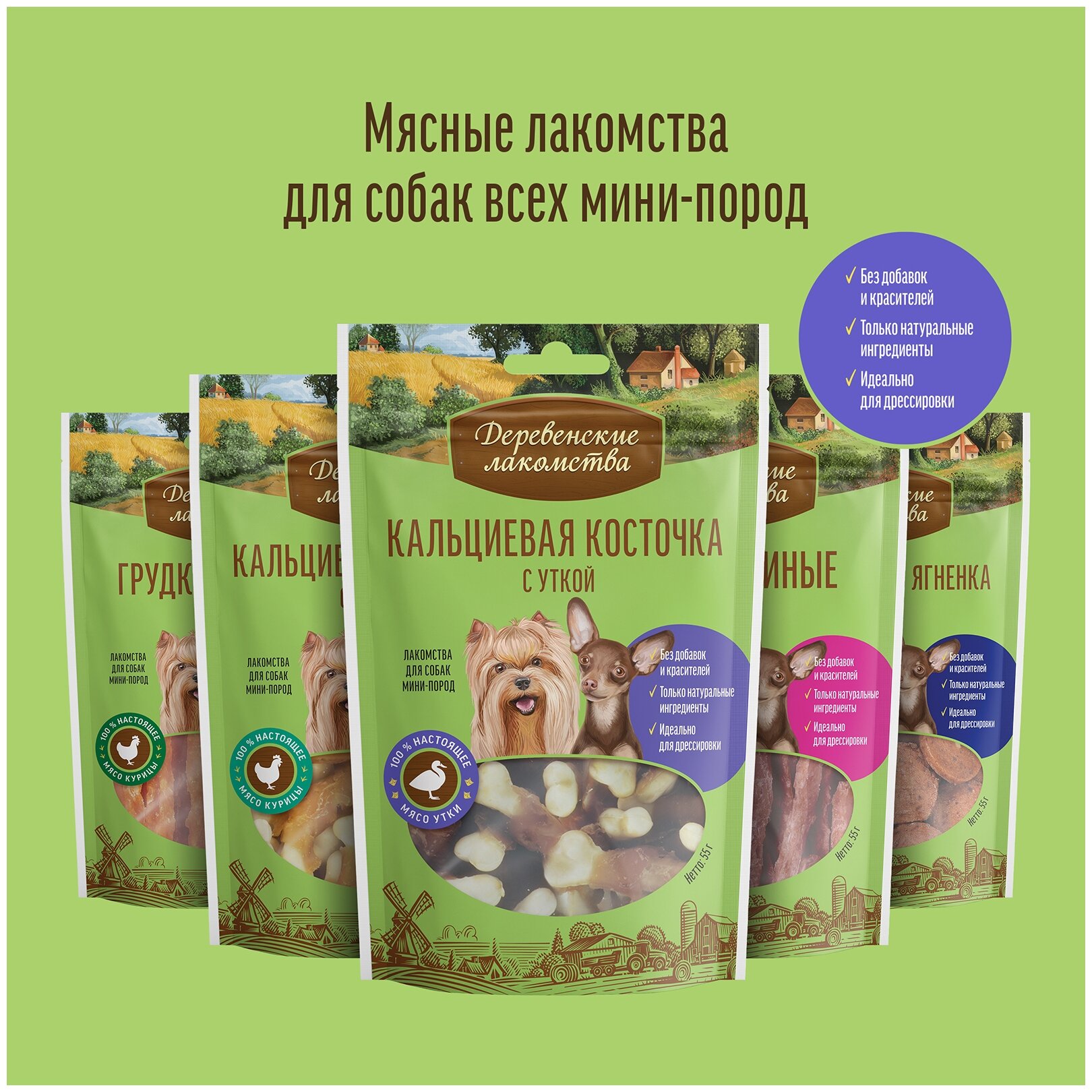 Деревенские лакомства уши кроличьи с мясом ягненка 55 гр