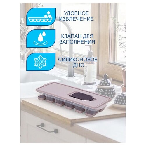 Форма для льда с крышкой и силиконовым дном DD Style , 25х9х4 см, розовая