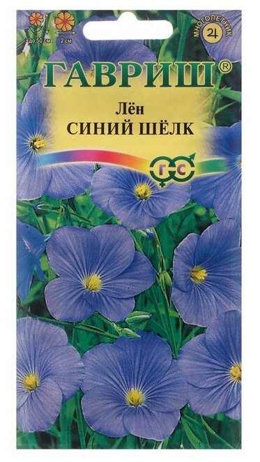 фото Гавриш Семена цветов Лен многолетний "Синий шелк", 0,1 г
