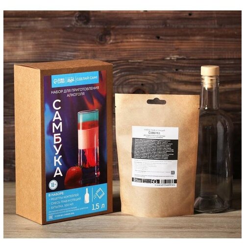 BRAGAVAR Подарочный набор для приготовления алкоголя "Самбука": травы и специи 60 г, бутылка 500 мл.