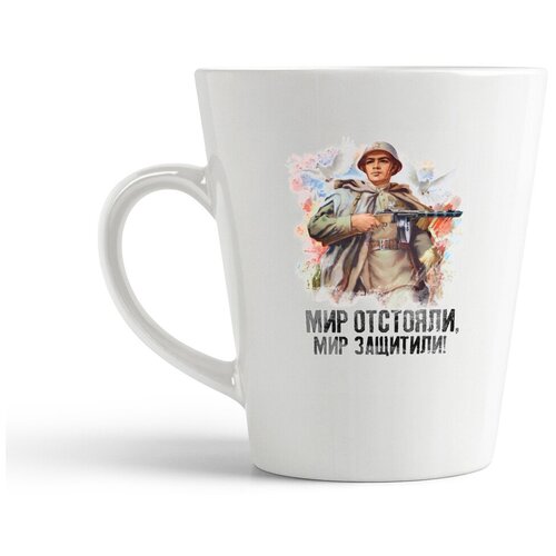 фото Кружка-латте coolpodarok 9 мая. мир отстояли. мир защитили