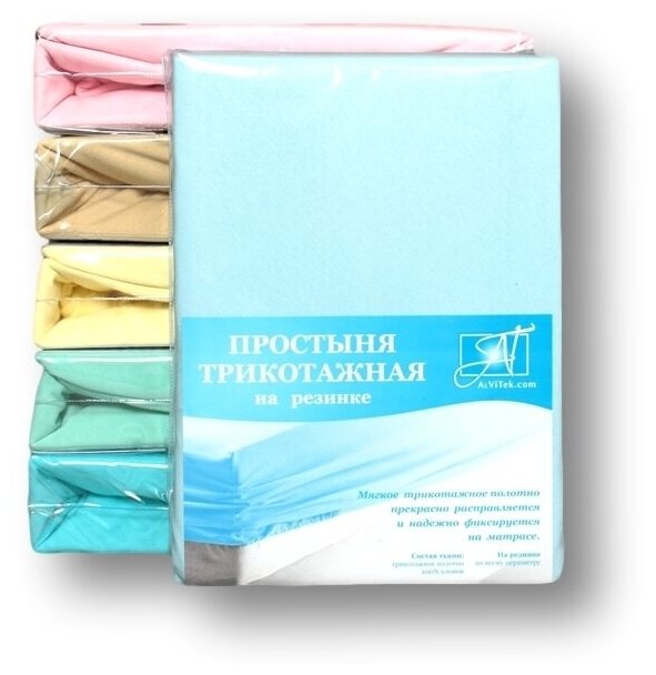 фото Простыня на резинке трикотажная Alvitek голубая 90х200х25