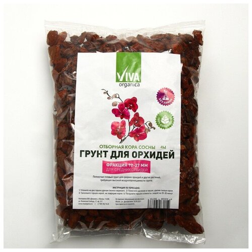 Субстрат для Орхидей (кора сосны 12-27 мм) EXTRA, ТМ Viva Organica