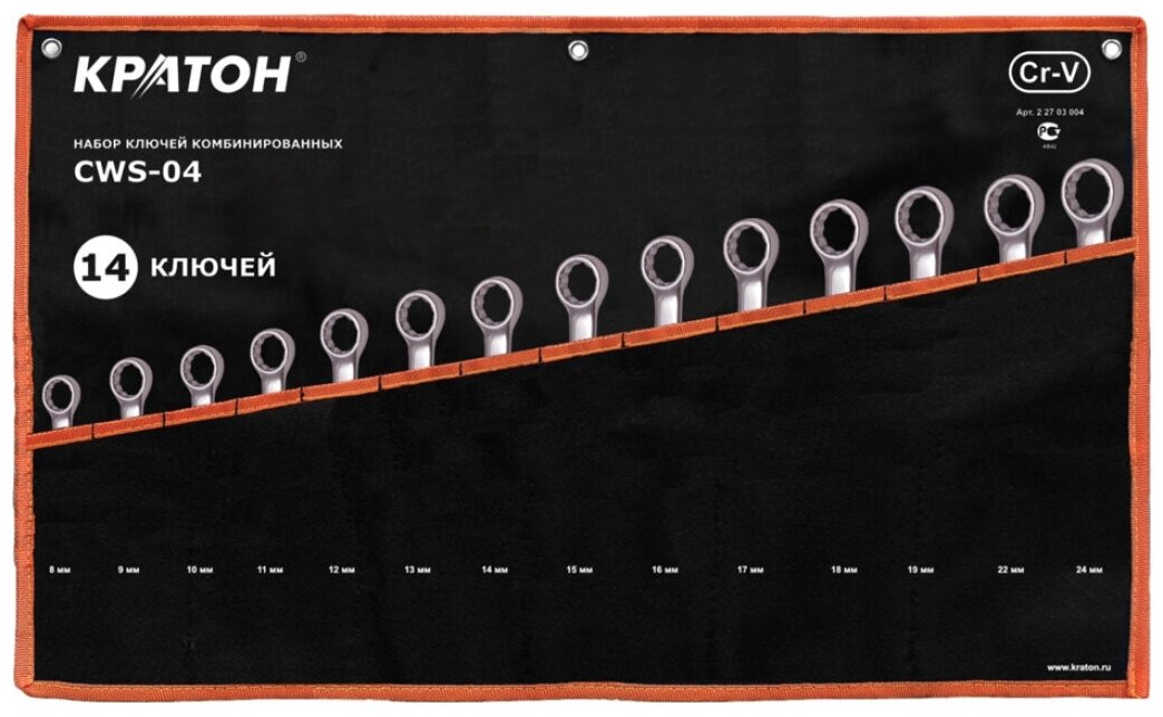 Набор ключей комбинированных Кратон CWS-04 14 пр, арт. 2 27 03 004