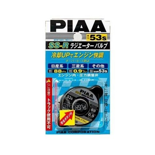 Piaa Radiator Valve Ss-R 53s PIAA арт. SSR53S