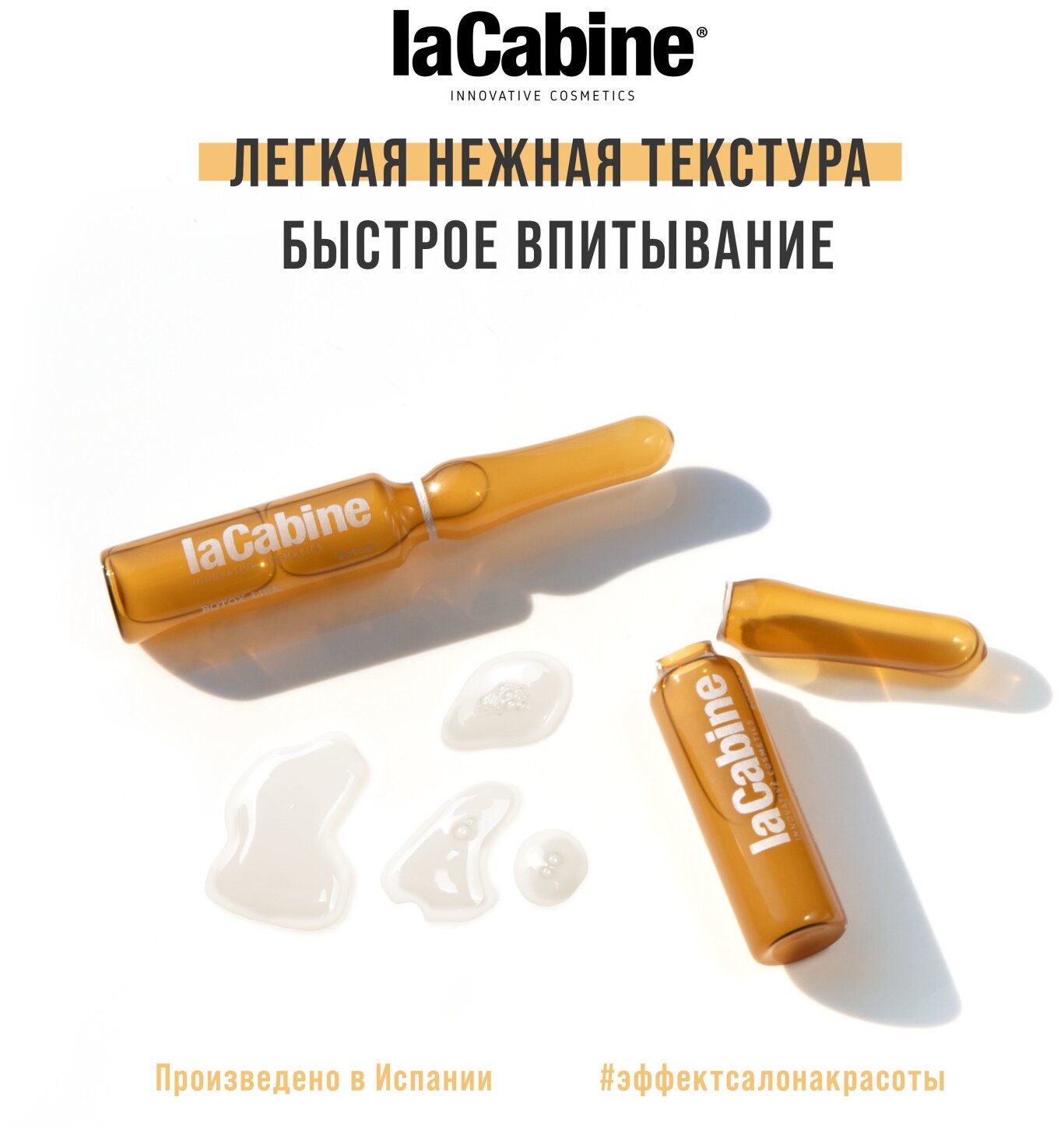 Сыворотка концентрированная в ампулах с эффектом ботокса Botox like ampoulex La Cabine 2мл 10шт MAGASALFA S.L. - фото №7