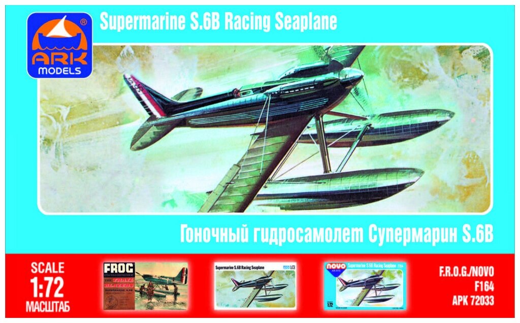 ARK Models Supermarine S.6B, Английский гоночный гидросамолёт, Сборная модель, 1/72