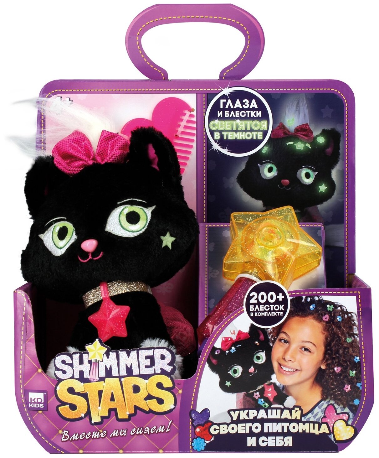 Мягкая игрушка Shimmer Stars Котенок, 20 см, черный