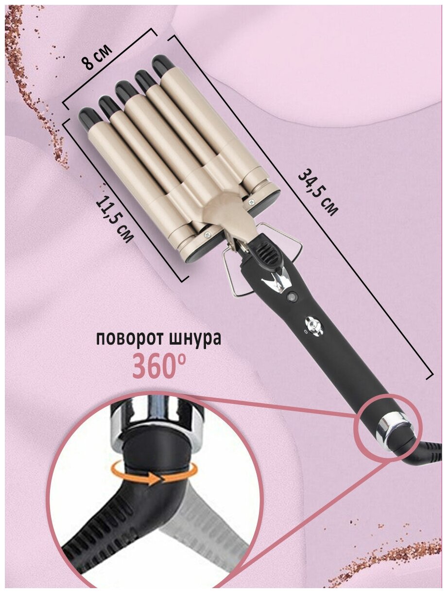 Плойка для волос пятиволновая / плойка - щипцы для завивки волос / стайлер для локонов / гофре / щипцы гофре для волос - фотография № 3