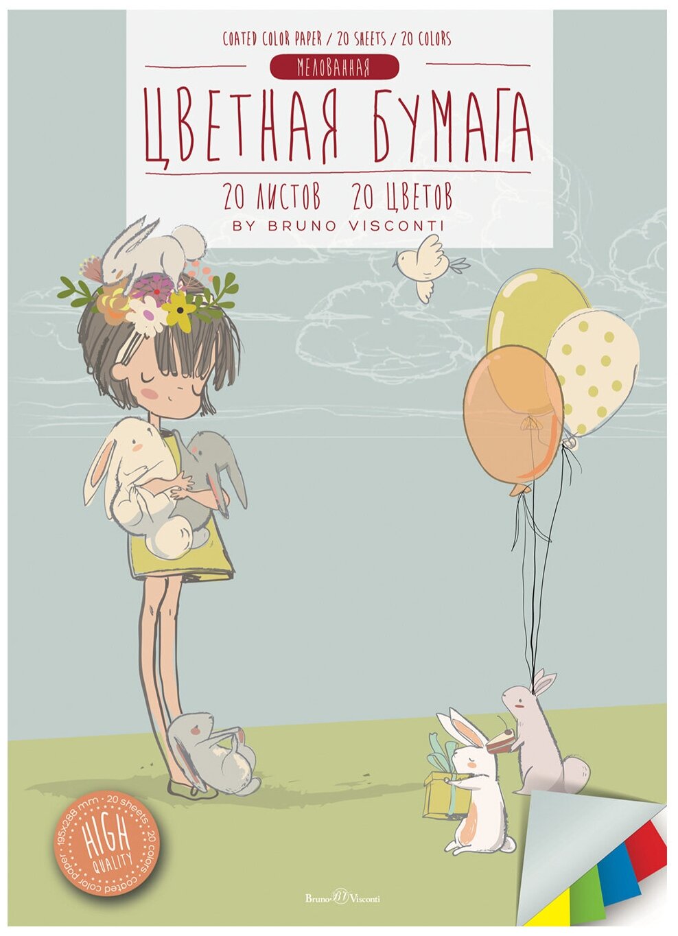 Набор цветной бумаги BrunoVisconti, А4 (195 х 288 мм), 20 листов, 20 цветов, 2 вида, Арт.11-420-295,