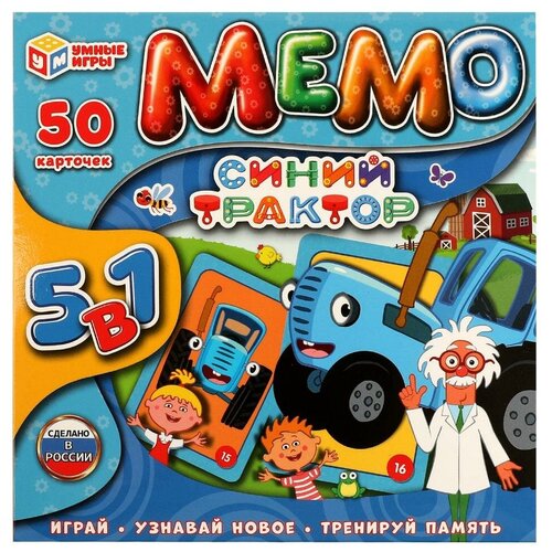 карточная игра умка синий трактор мемо 5в1 50 карточек 4680107987433 Мемо 5в1 Синий Трактор, 50 карточек Умные игры 4680107987433