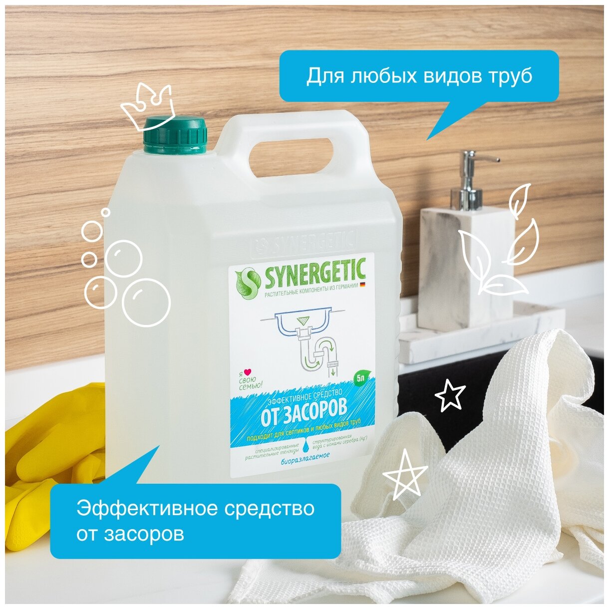 Synergetic жидкость для устранения засоров, 5 л