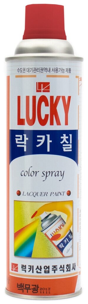 - Lucky , 530 (420) Lucky . LC320