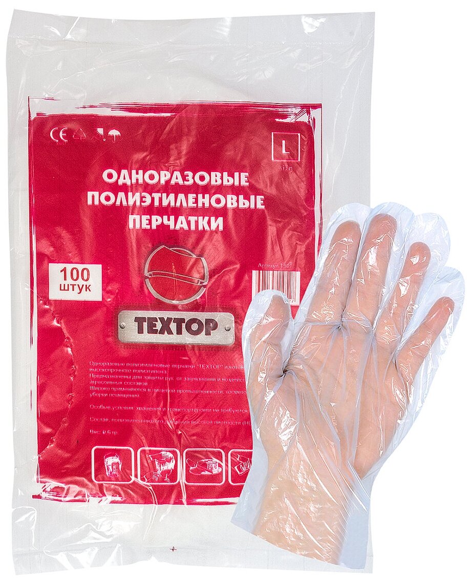 фото Перчатки одноразовые полиэтиленовые L • 100 шт/уп 8 мкм прозрачные TEXTOP • 1 уп