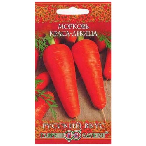 Семена Морковь Краса-девица семена гавриш русский вкус морковь краса девица 2 г