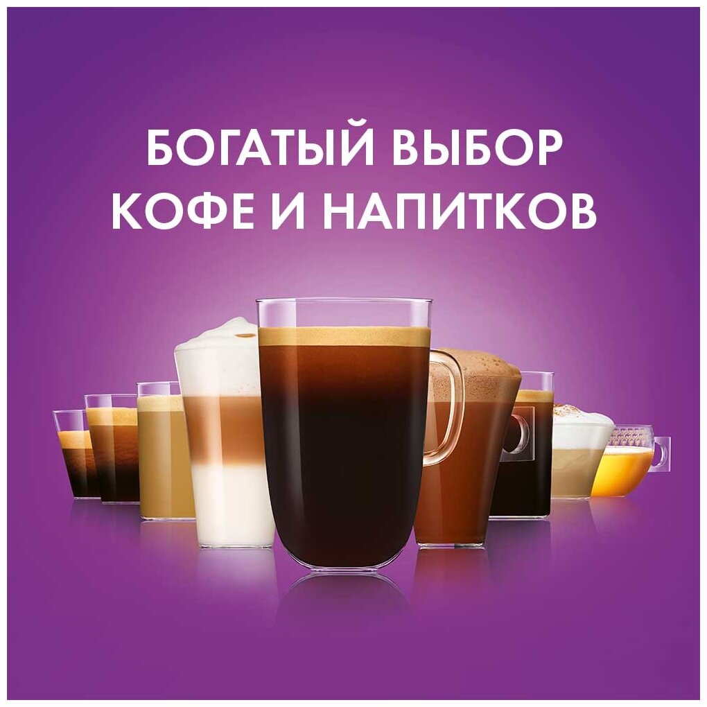 Кофе в капсулах Nescafe Dolce Gusto Флэт Уайт миндальный, 12 кап/уп ,1 уп. - фотография № 8