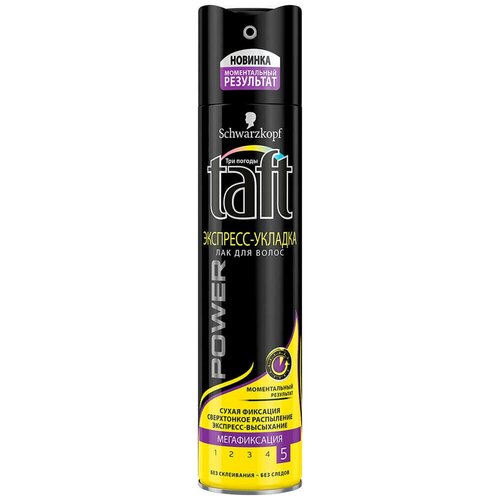 Лак Taft POWER Экспресс- Укладка мегафиксация, 225 мл taft лак для волос power экспресс укладка 225 мл 6шт