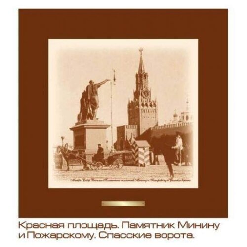 Панно Красная Площадь EP-MSC-001-S KNP-EP-MSC-001-S