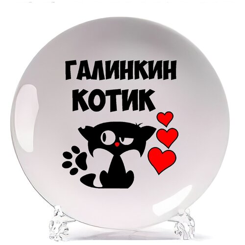 фото Тарелка coolpodarok галинкин котик