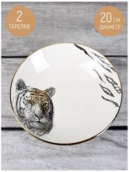 Набор тарелок 2 шт "Саванна/Тигр", 20 см, Nouvelle