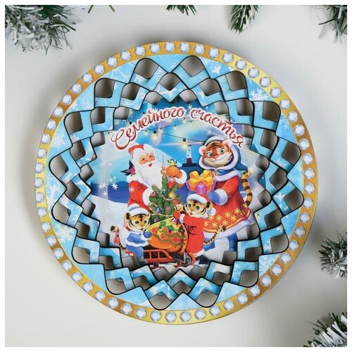 фото Тарелка конфетница "символ года 2022. семейного счастья" 7040008 сима-ленд