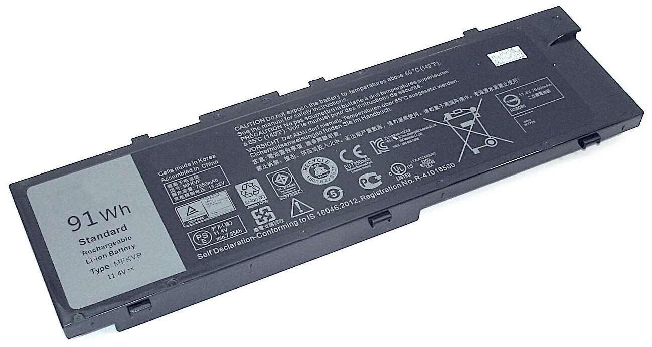 Аккумуляторная батарея для ноутбука Dell Precision 15 7520 (T05W1) 11.4V 7950 mAh