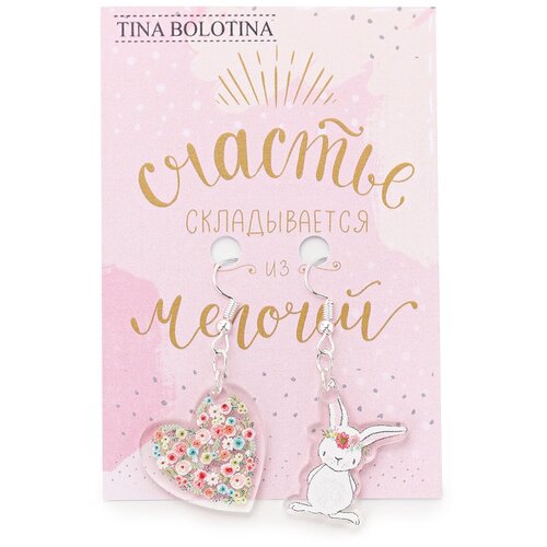 Серьги непарные TINA BOLOTINA, розовый, белый серьги непарные tina bolotina черный красный