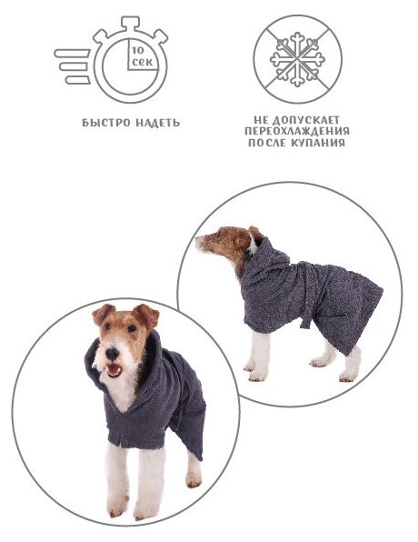 Махровый халат-полотенце для собак с капюшоном, серый, размер S. Халат для собак. Полотенце для собак. - фотография № 4