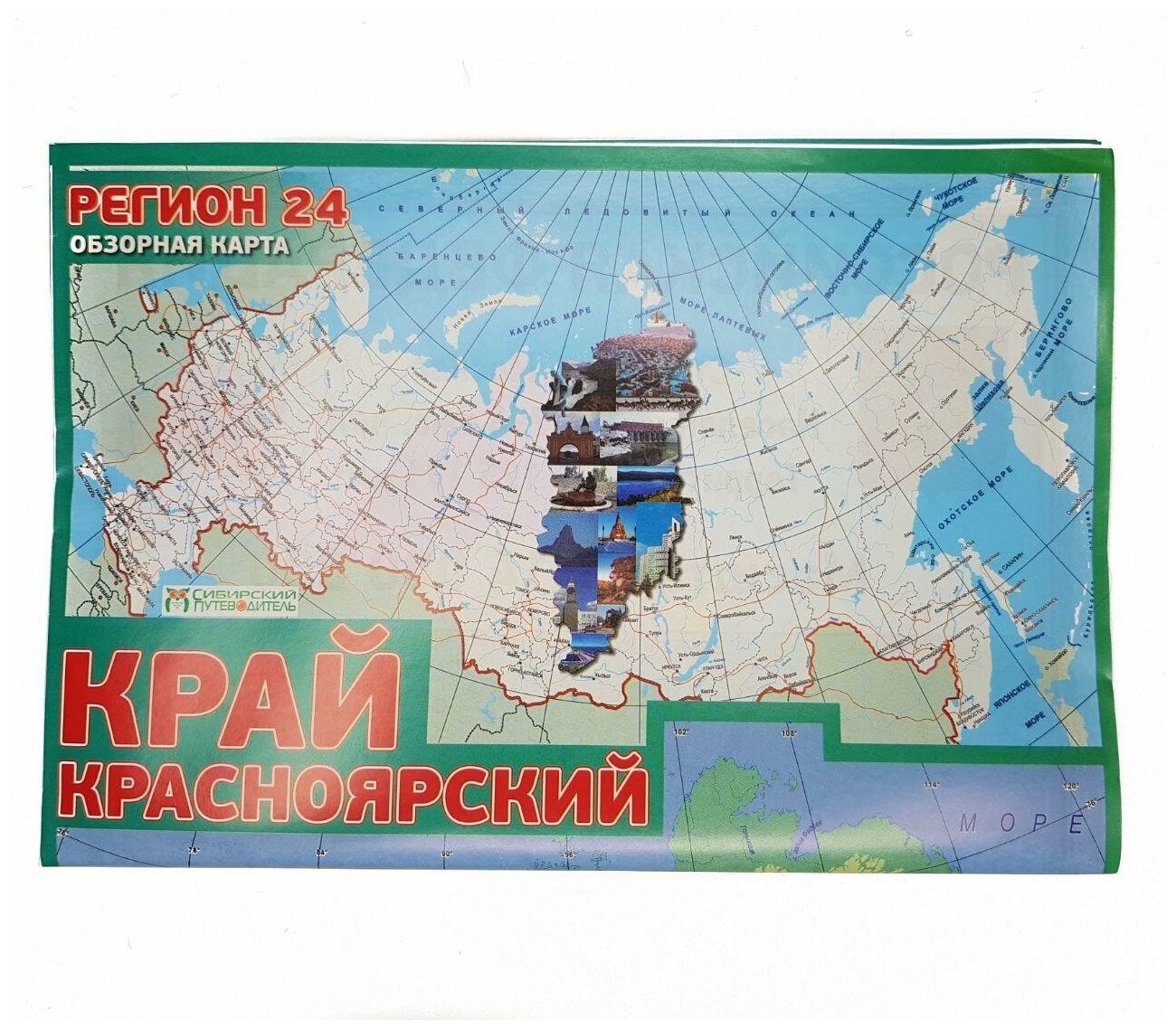Карта Регион 24/Карта Красноярский край/Карта РФ