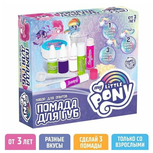 Набор для творчества Помада для губ, My Little Pony набор для опытов помада для губ my little pony 1 шт