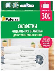 Paterra салфетки Идеальная белизна для белых вещей, картонная пачка, 30 шт.