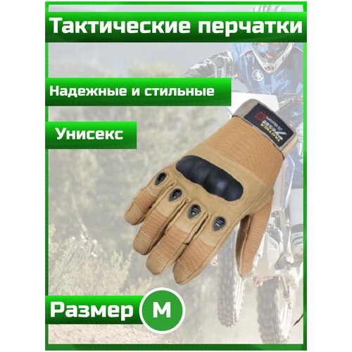 фото Тактические перчатки полнопалые army tactical gloves 762 gear песочные m