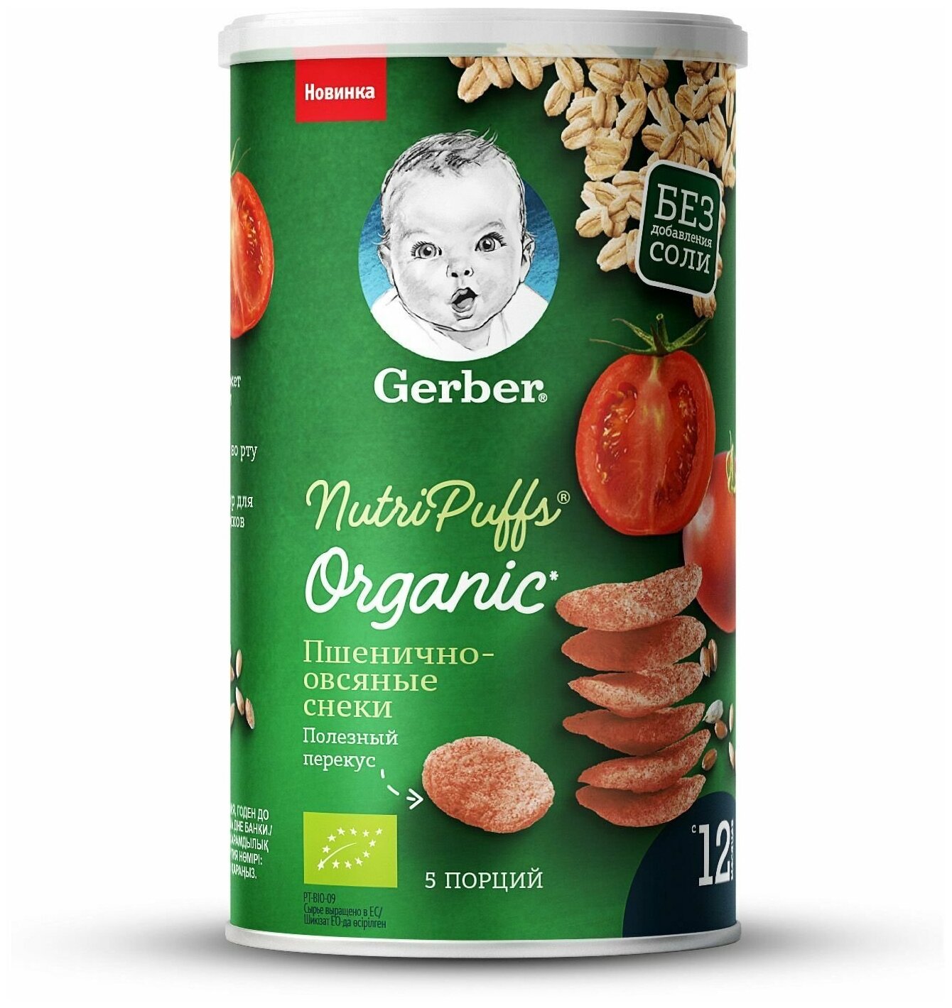 Organic Nutripuffs Снеки Органические томат-морковь, GERBER, 35г, с 12 мес - фотография № 9