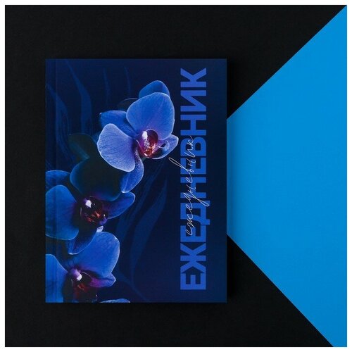 Ежедневник в тонкой обложке А6, 52 листа Синяя орхидея