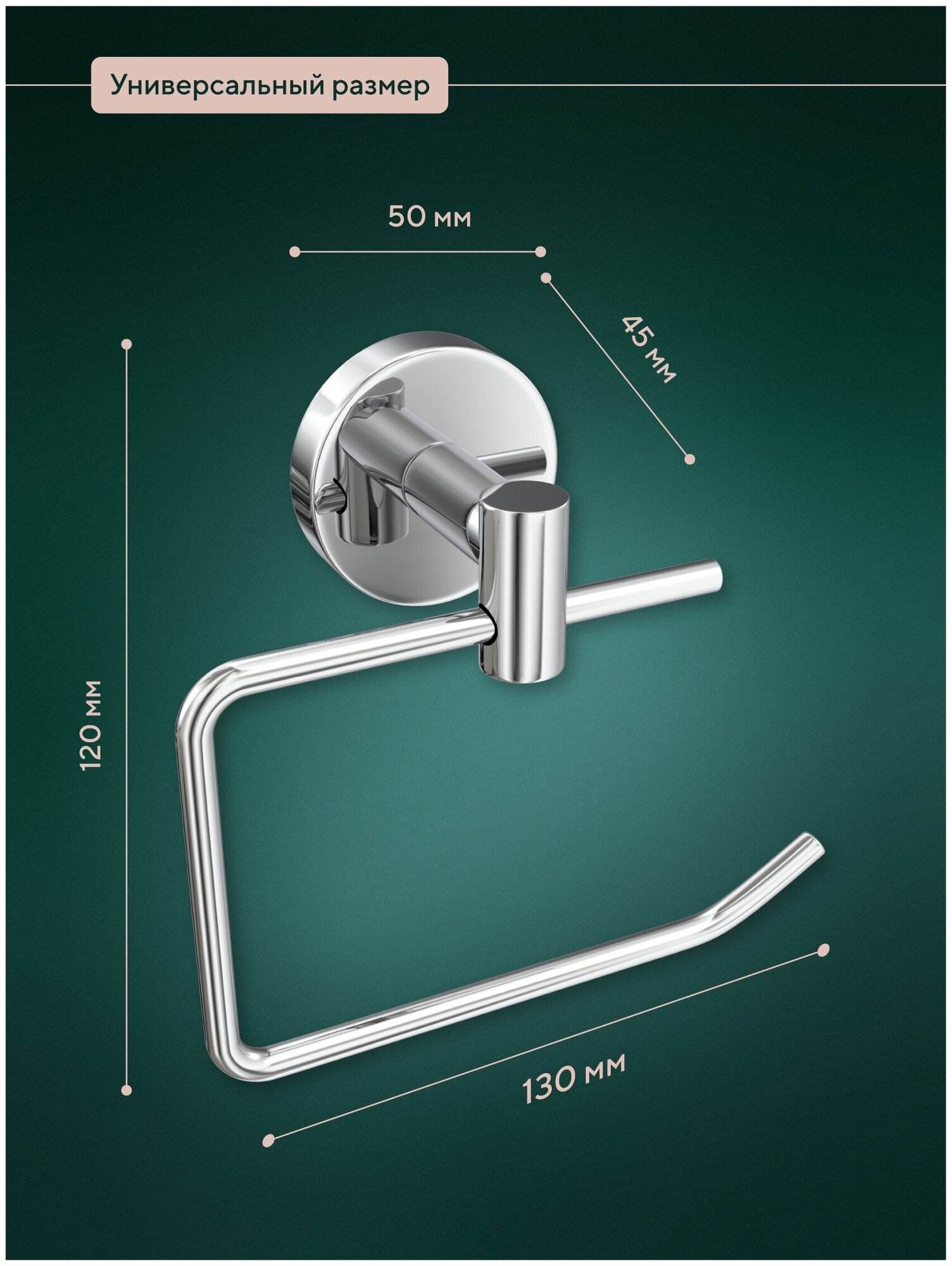 Держатель для туалетной бумаги настенный, хром , бумагодержатель — фото 1