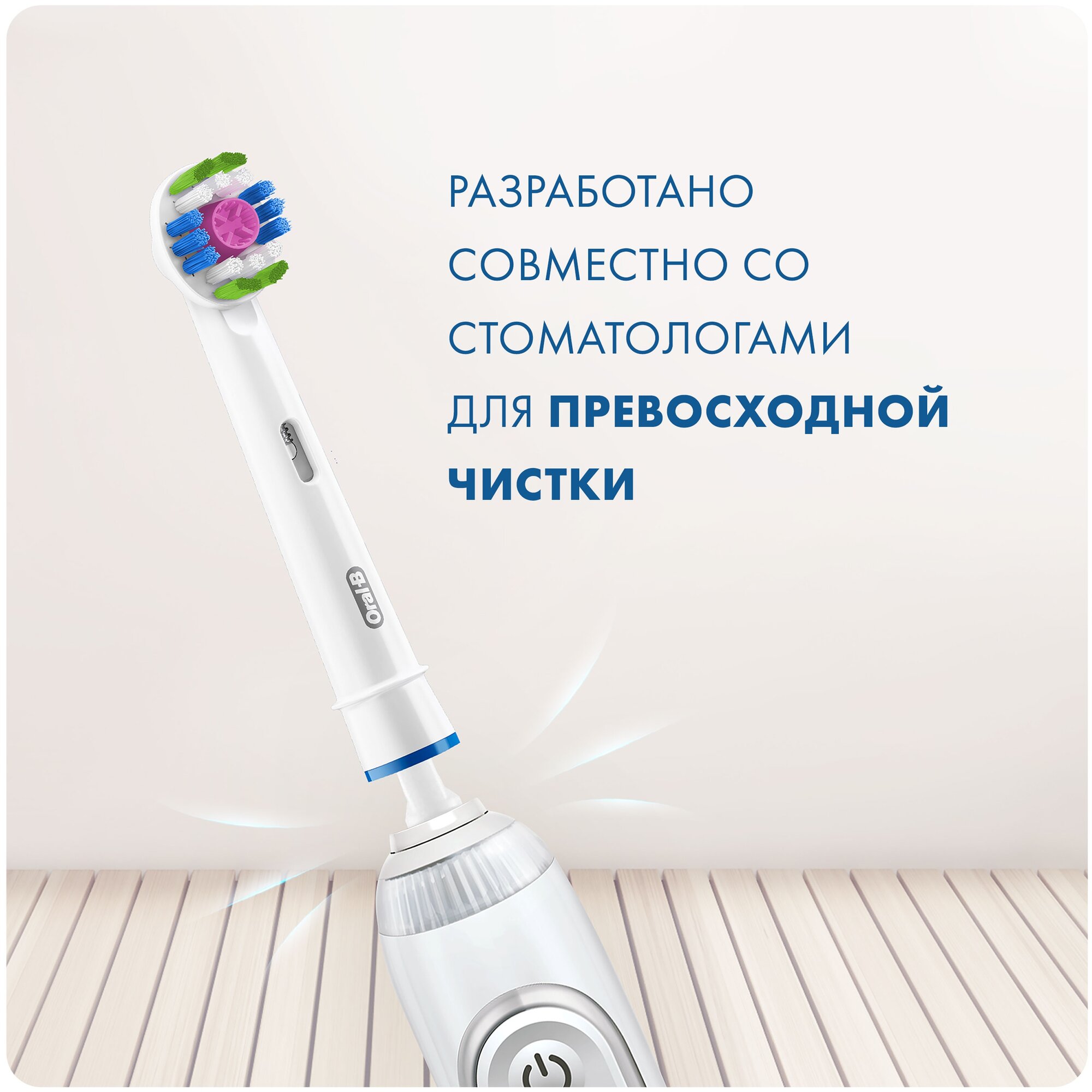 Насадка для электрической зубной щетки ORAL-B EB18рRB 3DWhite CleanMaximiser, 2 шт - фотография № 5