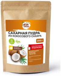 Пудра из кокосового сахара ДВА кокоса, 200 г.