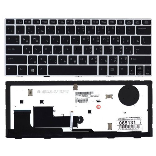 Клавиатура для ноутбука HP 762585-251 черная с серой рамкой и подсветкой 174000₽