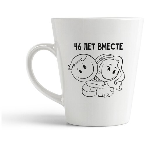 фото Кружка-латте coolpodarok 46 лет вместе