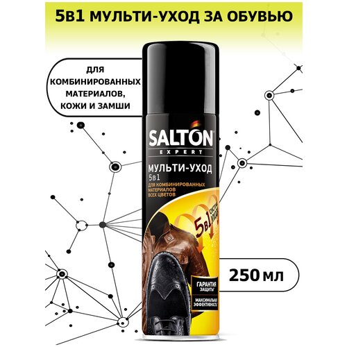 SALTON EXPERT Мульти-уход 5 В 1 250 мл