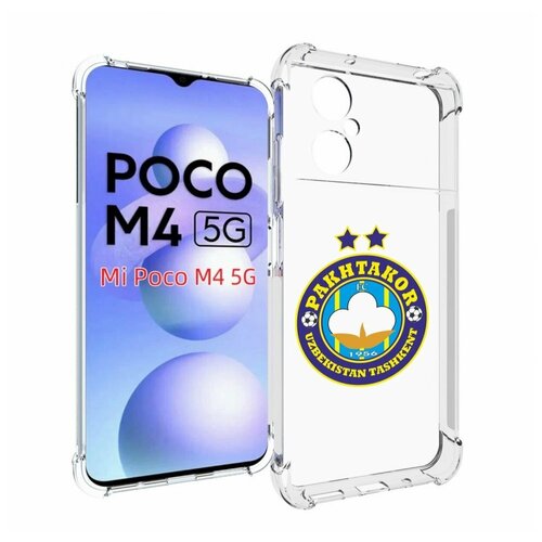 Чехол MyPads Фк Пахтакор Pakhtakor мужской для Xiaomi Poco M4 5G задняя-панель-накладка-бампер